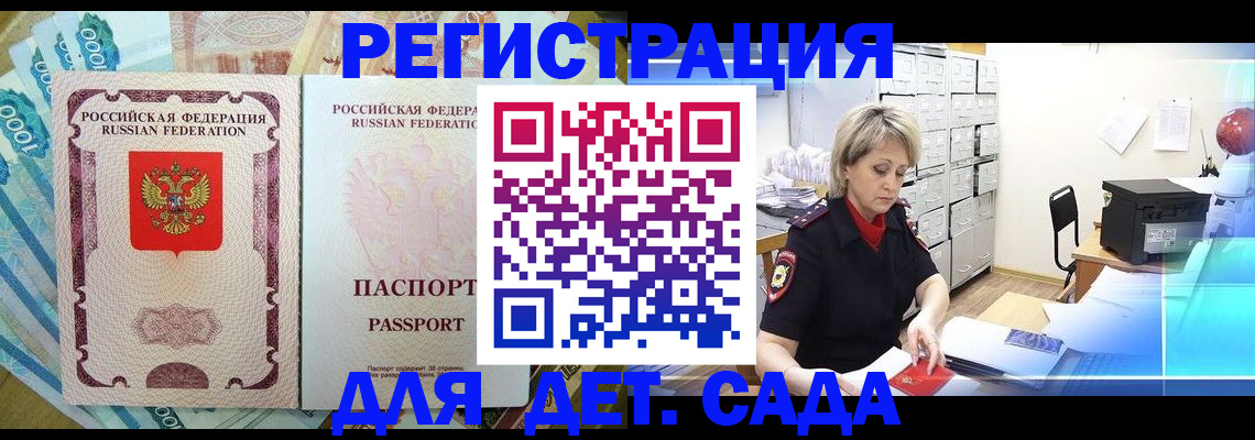 найти адрес прописки в Салавате