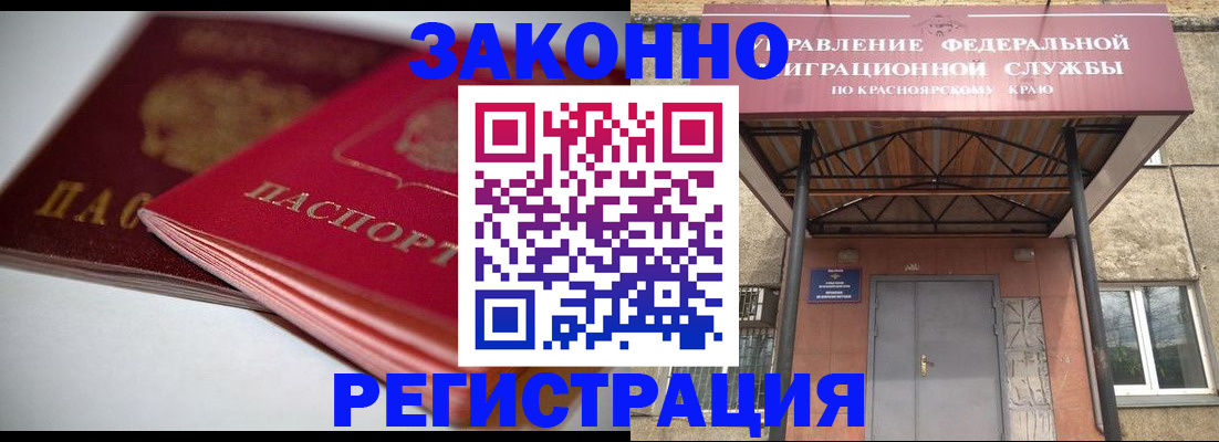 прописка для военкомата в Салавате