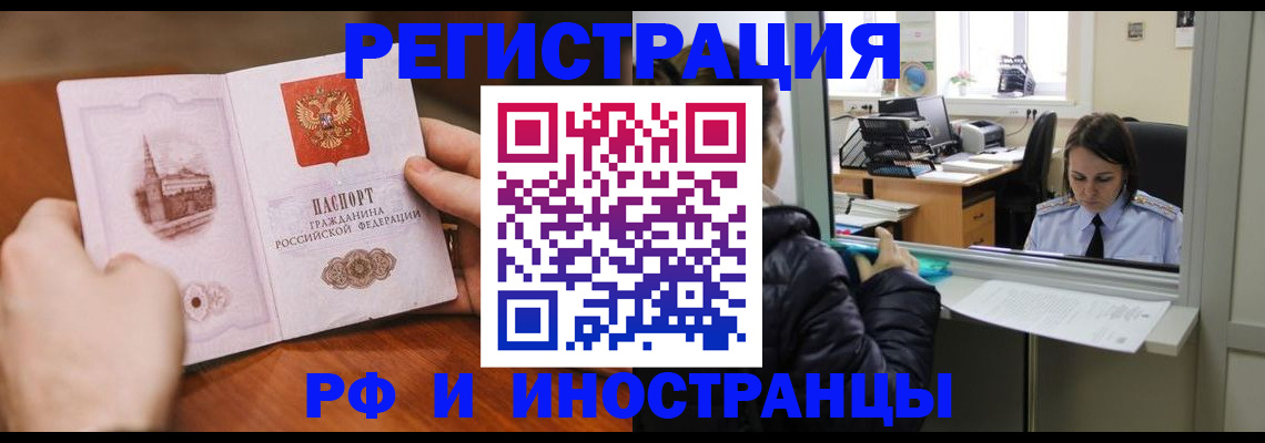 прописка гарантия в Салавате