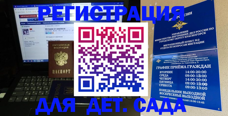 временная регистрация госуслуги в Салавате