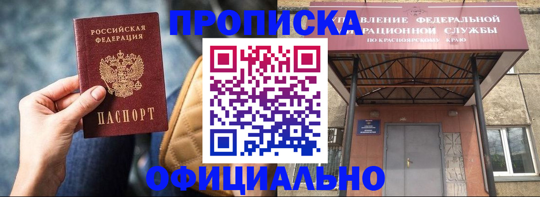 прописка для кредита в Салавате