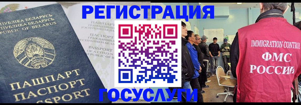 миграционный учет в Салавате