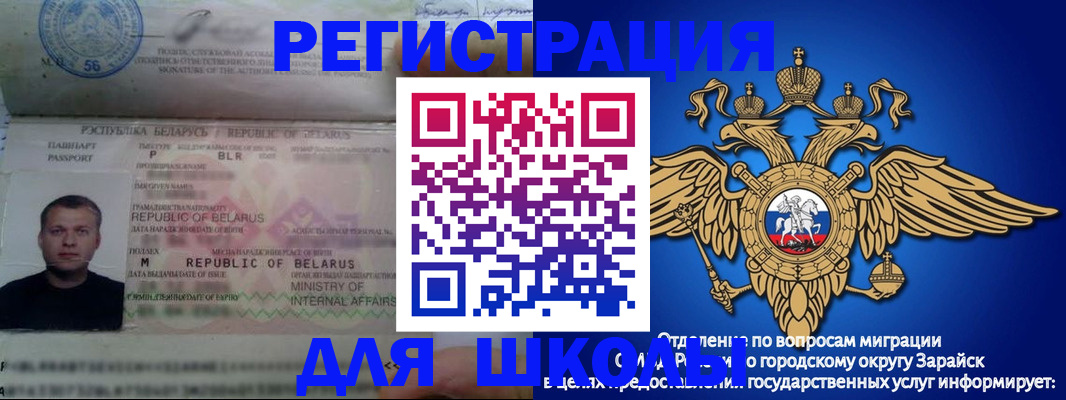 временная регистрация госуслуги в Салавате