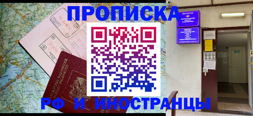 регистрация в Салавате